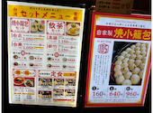 本格点心と台湾料理 ダパイダン105 横浜みなとみらい店 da pai dang 105: daijoubuさんの2026年06月11日の2枚目の投稿写真