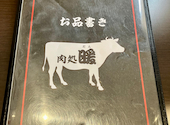 肉処 暖: マサジンさんの2024年10月06日の3枚目の投稿写真