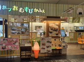 おづ おむすびカフェ BiVi二条店: スーパー仁くんさんの2026年07月05日の2枚目の投稿写真