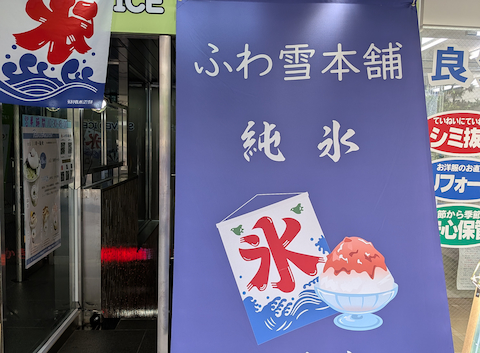 ふわ雪本舗: ゆうやさんの2025年07月22日の1枚目の投稿写真