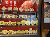 京鼎樓 ジンディンロウ そごう千葉店: eieiさんの2026年09月19日の1枚目の投稿写真