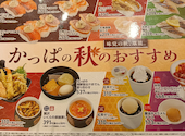 かっぱ寿司 フレスポ神辺店: jinさんの2026年09月11日の3枚目の投稿写真