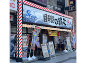 目利きの銀次 山形駅前店: 良太郎さんの2026年08月06日の3枚目の投稿写真