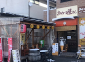 どんどん焼き おやつ屋さん酒場: 良太郎さんの2026年05月21日の3枚目の投稿写真