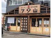 ホルモン焼肉酒場 フジ山 多治見店: エックサーさんの2026年07月02日の1枚目の投稿写真