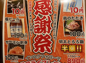 網焼きと釜飯 いその JR長居駅前店: butasannosippoさんの2024年11月16日の1枚目の投稿写真