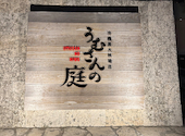 沖縄炭火料理店 うむさんの庭: りょうちゃんさんの2024年09月03日の3枚目の投稿写真