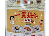 かっぱ寿司 向日店: みっちょさんの2026年05月02日の3枚目の投稿写真