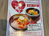 李朝園 松井山手店: みっちょさんの2026年09月09日の3枚目の投稿写真