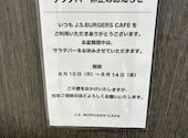 J.S. BURGERS CAFE ららぽーとEXPOCITY店: みっちょさんの2026年08月16日の1枚目の投稿写真