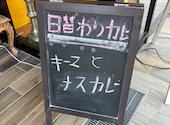 アジアン料理酒場 CURRY DINING SHAHI サヒ: みっちょさんの2026年09月25日の1枚目の投稿写真