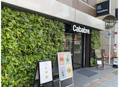 Cababre カバブレ: パステルさんの2026年04月19日の3枚目の投稿写真