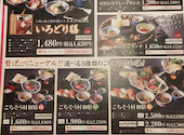 ごちそう村 泉佐野店: マユマユさんの2026年05月15日の1枚目の投稿写真