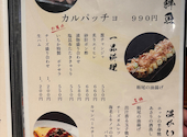 和洋酒宴居酒屋 いちか: ぞのさんの2026年05月01日の3枚目の投稿写真