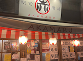 赤まる 横川店: おいどんさんの2023年02月24日の1枚目の投稿写真