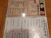 満天酒場 港南台店: 柴犬コロちゃんさんの2026年07月10日の1枚目の投稿写真