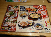 手作り居酒屋 甘太郎 桜木町店: 柴犬コロちゃんさんの2025年12月03日の1枚目の投稿写真