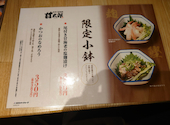 手作り居酒屋 甘太郎 桜木町店: 柴犬コロちゃんさんの2026年07月10日の1枚目の投稿写真