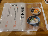 甘太郎 横浜西口本店: 柴犬コロちゃんさんの2025年09月03日の3枚目の投稿写真
