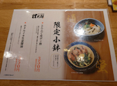 甘太郎 横浜西口本店: 柴犬コロちゃんさんの2025年10月13日の1枚目の投稿写真