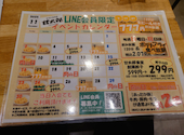 甘太郎 横浜西口本店: 柴犬コロちゃんさんの2025年12月03日の3枚目の投稿写真