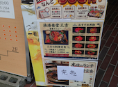 漁港食堂 三方 鶴見西口店: 柴犬コロちゃんさんの2026年08月17日の3枚目の投稿写真