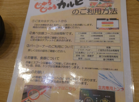 じゅうじゅうカルビ 横浜天王町店: 柴犬コロちゃんさんの2025年12月03日の1枚目の投稿写真