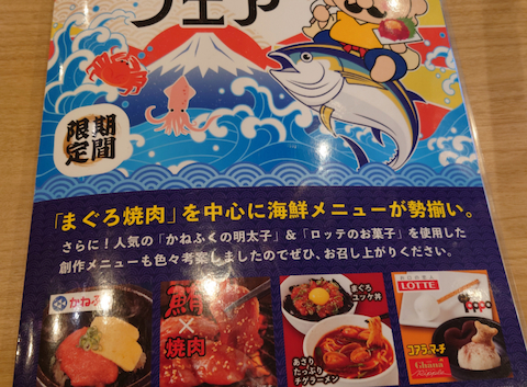 じゅうじゅうカルビ 横浜天王町店: 柴犬コロちゃんさんの2025年12月03日の2枚目の投稿写真