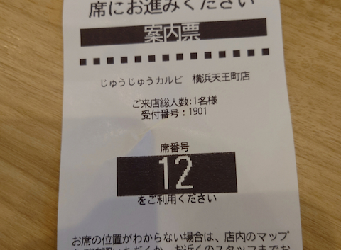 じゅうじゅうカルビ 横浜天王町店: 柴犬コロちゃんさんの2025年12月03日の3枚目の投稿写真