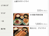 海鮮居酒屋 山傳丸 やまでんまる 海浜幕張店: りささんの2026年05月20日の1枚目の投稿写真