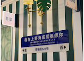 海底撈火鍋 上野店: liziさんの2026年07月26日の1枚目の投稿写真