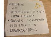 居酒屋 肉和食 肉仙 仙台駅前店: ともさんの2024年11月04日の1枚目の投稿写真