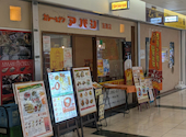 アバシ百道店: MRTグリさんの2026年08月20日の1枚目の投稿写真