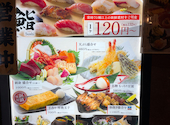 すし土風炉 登戸店: Kenichiroさんの2026年08月31日の3枚目の投稿写真