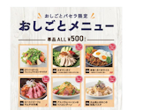 パセラ AKIBAマルチエンターテインメント店: みっちゃんさんの2026年03月03日の3枚目の投稿写真