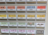 幸楽: 北さんの2026年07月24日の1枚目の投稿写真