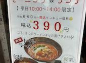 元祖トマトラーメン 三味 333 照葉スパリゾート: 北さんの2026年06月27日の1枚目の投稿写真