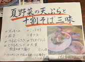 和食 福助: うーちゃんさんの2026年07月04日の2枚目の投稿写真