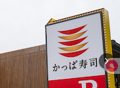 かっぱ寿司 西那須野店: れさんの2026年07月05日の1枚目の投稿写真