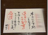 小田原鮮魚と炭焼牛たん　かっこ八王子店: まさひろさんの2026年01月の1枚目の投稿写真