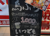 鳥ぶら 盛岡大通り店: サリーさんの2025年12月15日の2枚目の投稿写真
