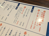 焼鶏 もっけい: キノさんの2026年05月09日の2枚目の投稿写真