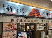 新時代 アスティ岐阜店: みかん mikanchanさんの2026年03月22日の3枚目の投稿写真