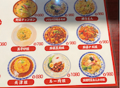 中華料理 ニーハオ: ぽめたんさんの2026年09月01日の2枚目の投稿写真