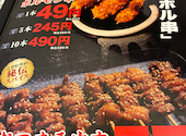 元祖やきとり家 美濃路 岡崎店: よごちゃんさんの2026年05月04日の3枚目の投稿写真