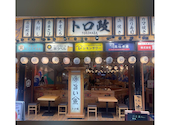 【完全個室完備】旨い魚とレモンサワー トロ政 品川店: ヴァンちゃんさんの2026年06月28日の1枚目の投稿写真
