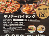 シェーキーズ 聖蹟桜ヶ丘店: ななさんの2026年05月31日の1枚目の投稿写真