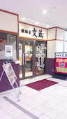 外観 階段降りたらすぐお店があります。