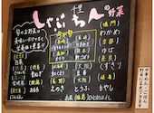 千里しゃぶちん 芦屋モンテメール店: ララァさんの2026年08月09日の2枚目の投稿写真