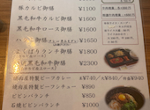 焼肉スタミナ苑 月島店: のんこさんの2026年10月13日の2枚目の投稿写真